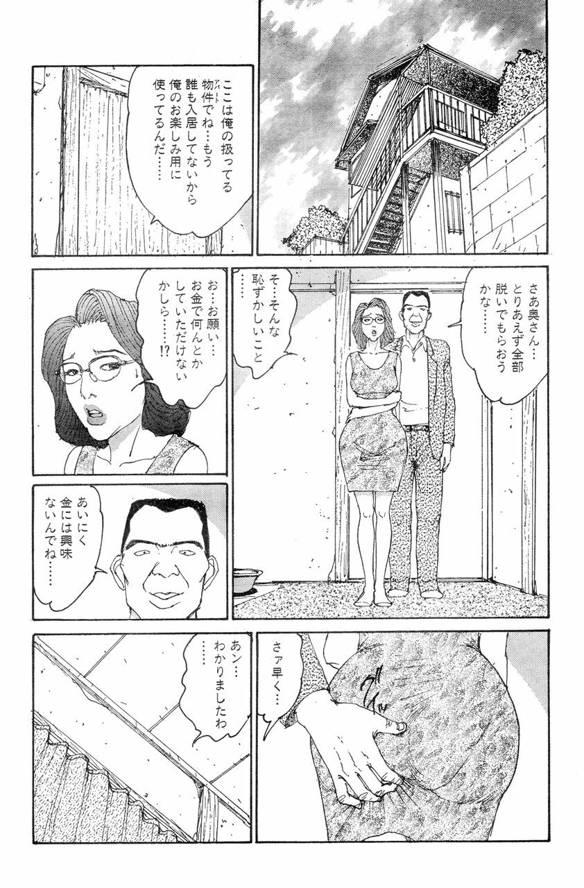 [Takashi Katsuragi] Hitoduma eros vol. 8 page 149 full