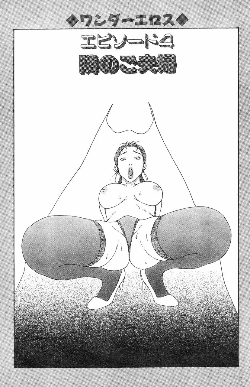 [Takashi Katsuragi] Hitoduma eros vol. 8 page 86 full