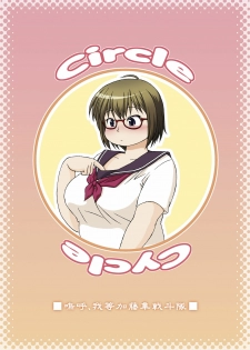 (C72) [Aa, Warera Katou Hayabusa Sentoutai (Katou)] Circle Cycle [English] [SaHa] - page 18