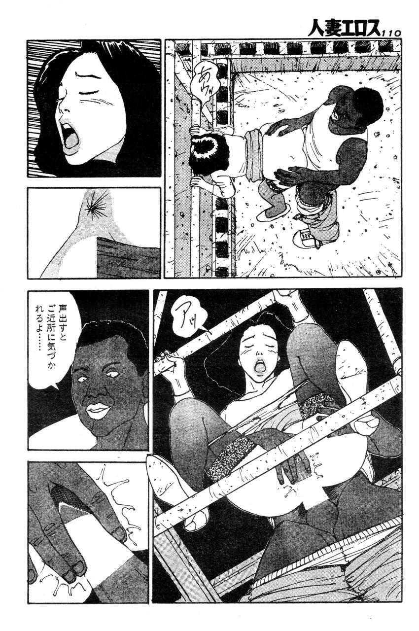 [Takashi Katsuragi] Hitoduma eros vol. 2 page 103 full