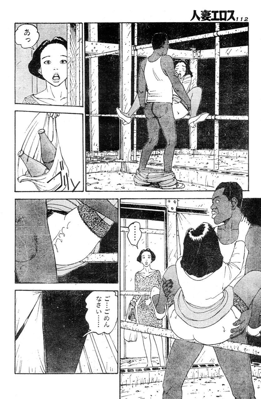[Takashi Katsuragi] Hitoduma eros vol. 2 page 105 full