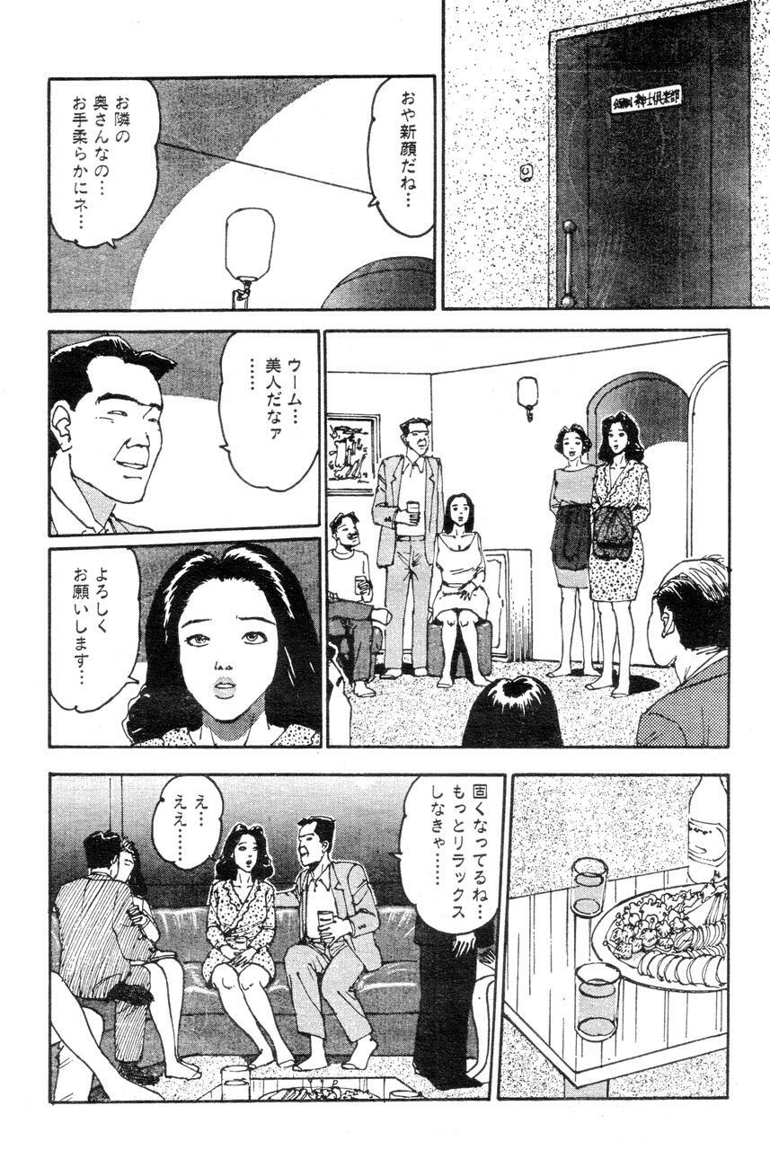 [Takashi Katsuragi] Hitoduma eros vol. 2 page 125 full
