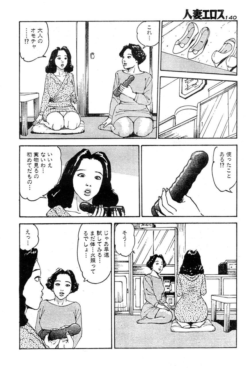 [Takashi Katsuragi] Hitoduma eros vol. 2 page 133 full