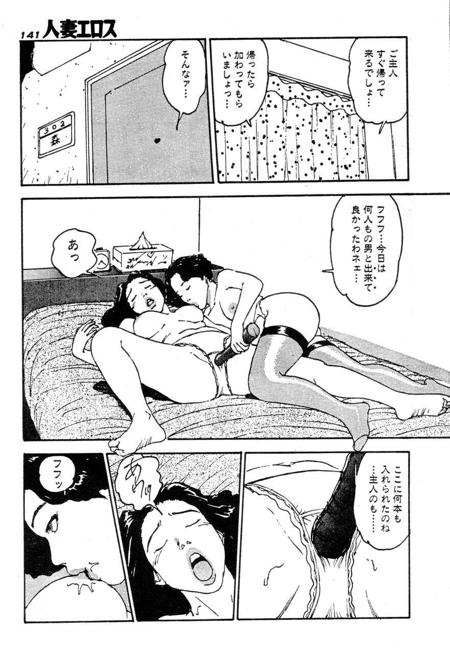 [Takashi Katsuragi] Hitoduma eros vol. 2 page 134 full