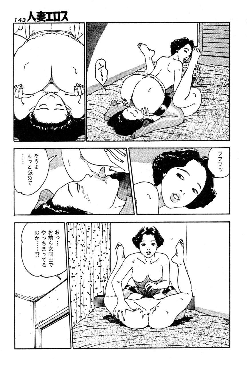 [Takashi Katsuragi] Hitoduma eros vol. 2 page 136 full