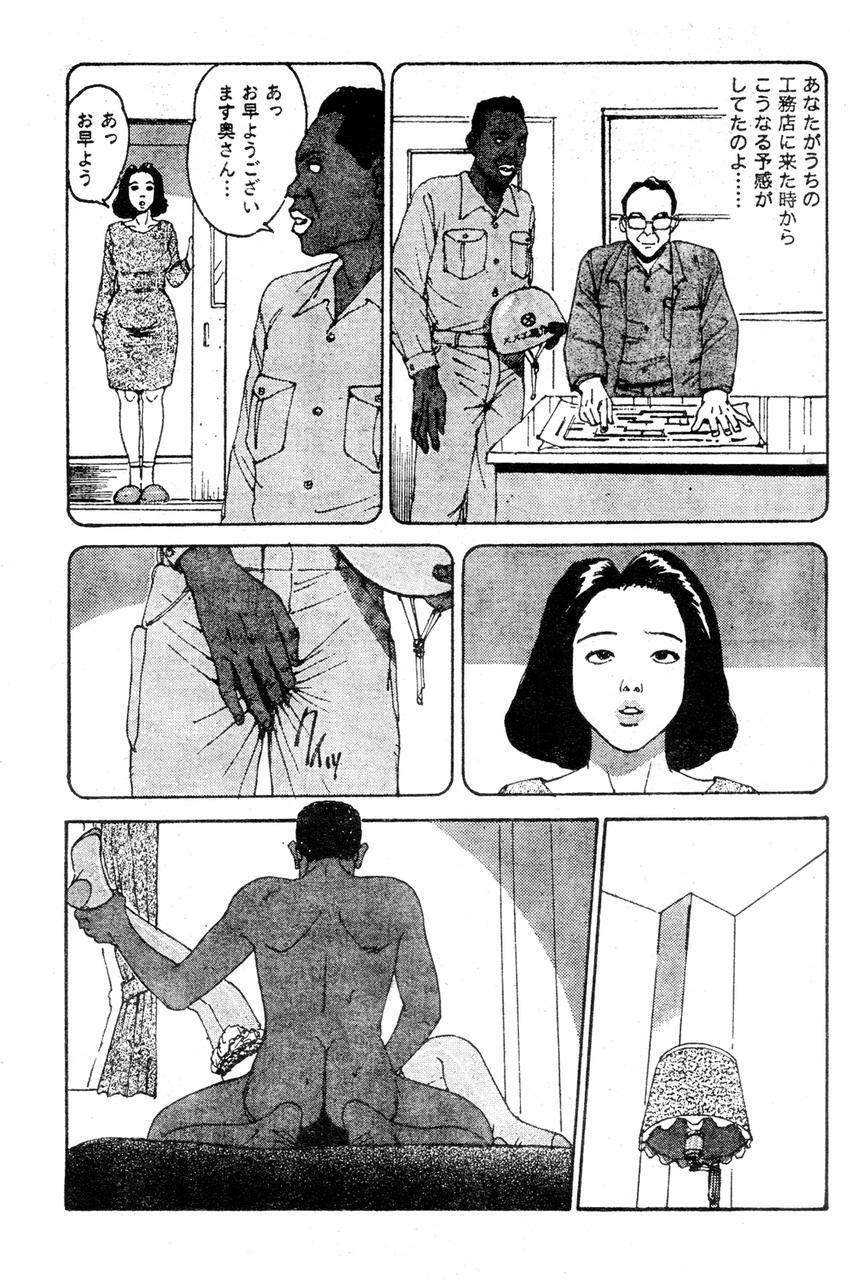 [Takashi Katsuragi] Hitoduma eros vol. 2 page 99 full