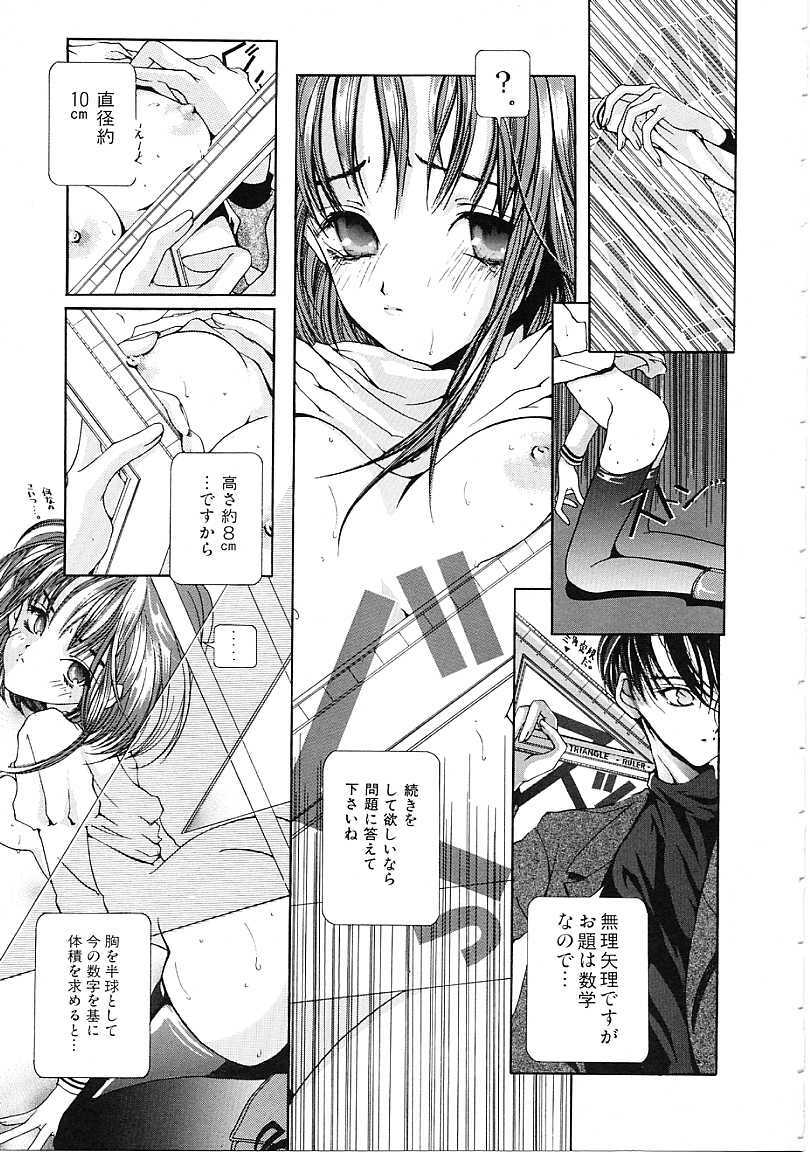 [Karino Hasumi] D page 112 full