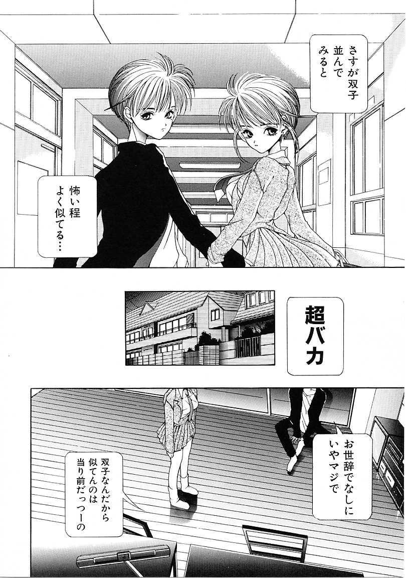 [Karino Hasumi] D page 121 full