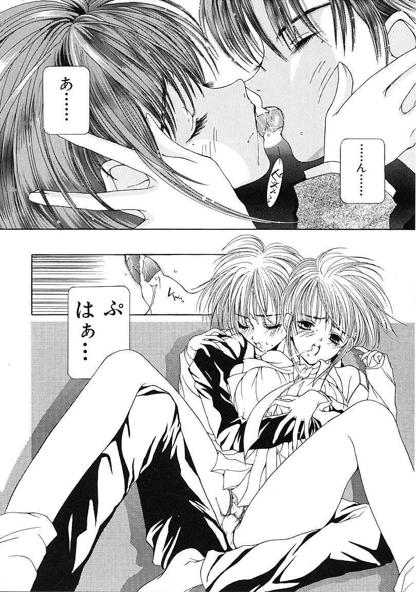 [Karino Hasumi] D page 123 full