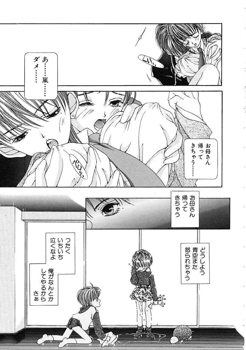 [Karino Hasumi] D page 124 full
