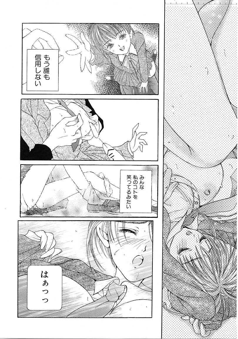 [Karino Hasumi] D page 125 full