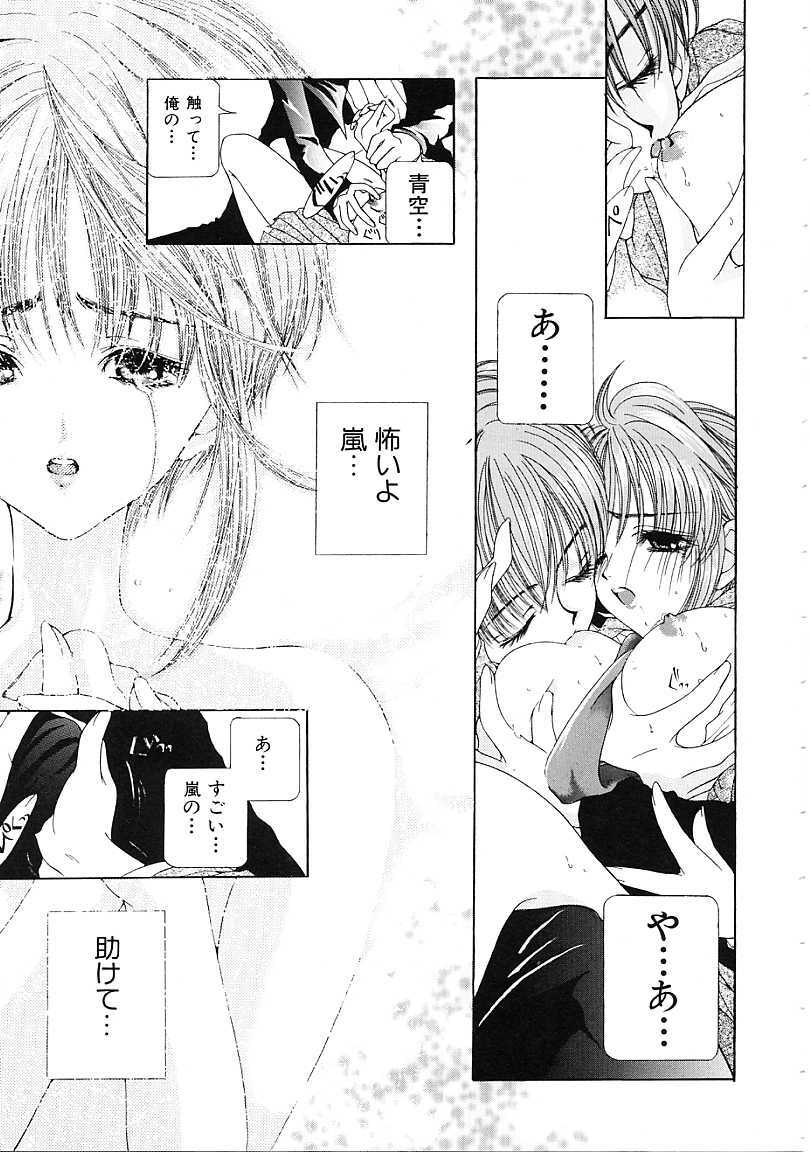 [Karino Hasumi] D page 126 full