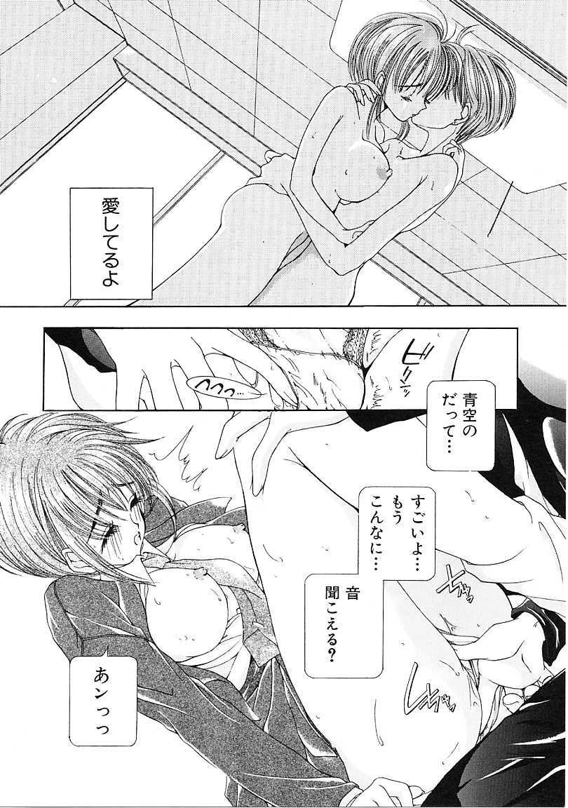 [Karino Hasumi] D page 127 full