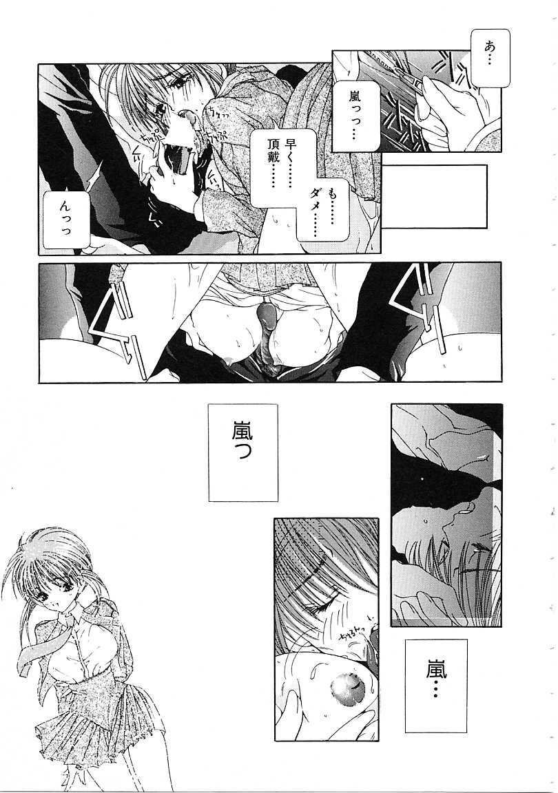 [Karino Hasumi] D page 128 full