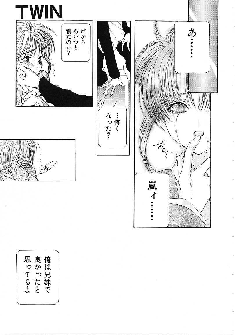 [Karino Hasumi] D page 130 full