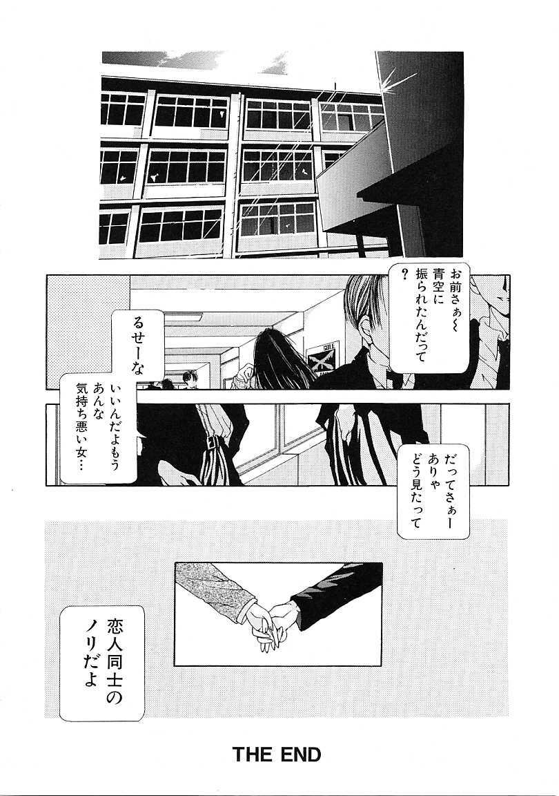 [Karino Hasumi] D page 133 full