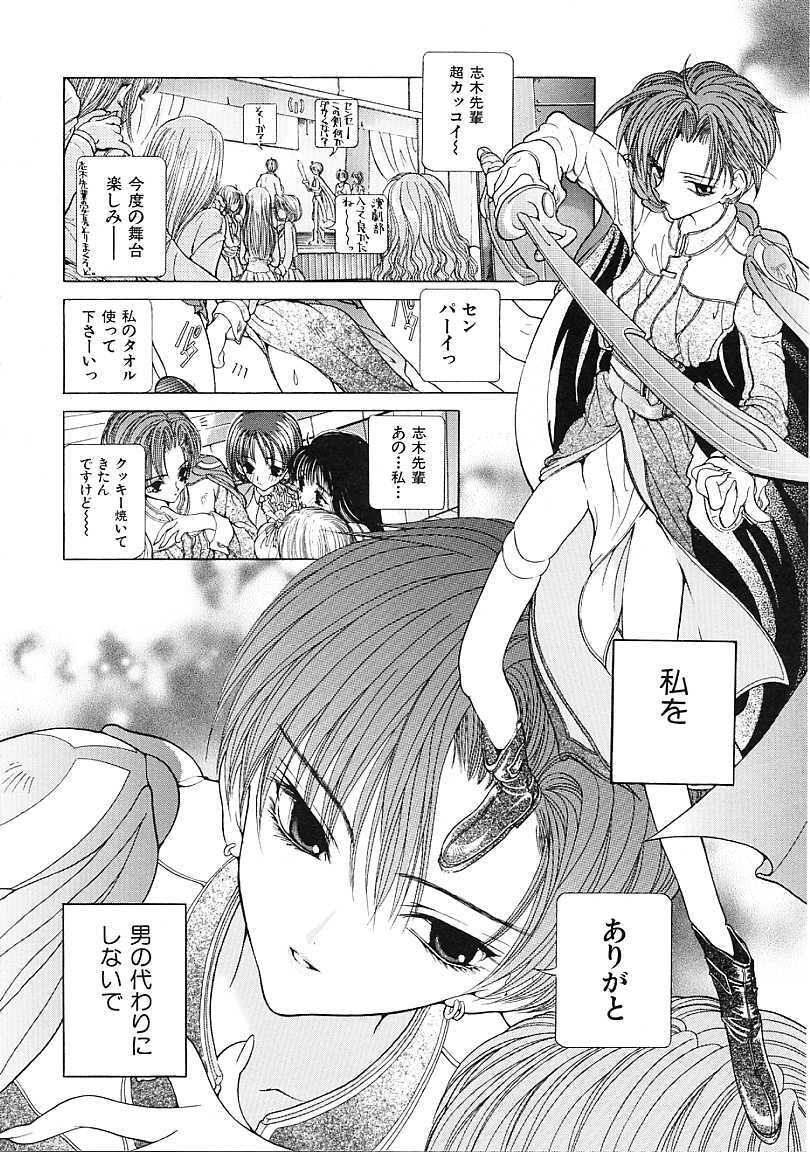 [Karino Hasumi] D page 135 full