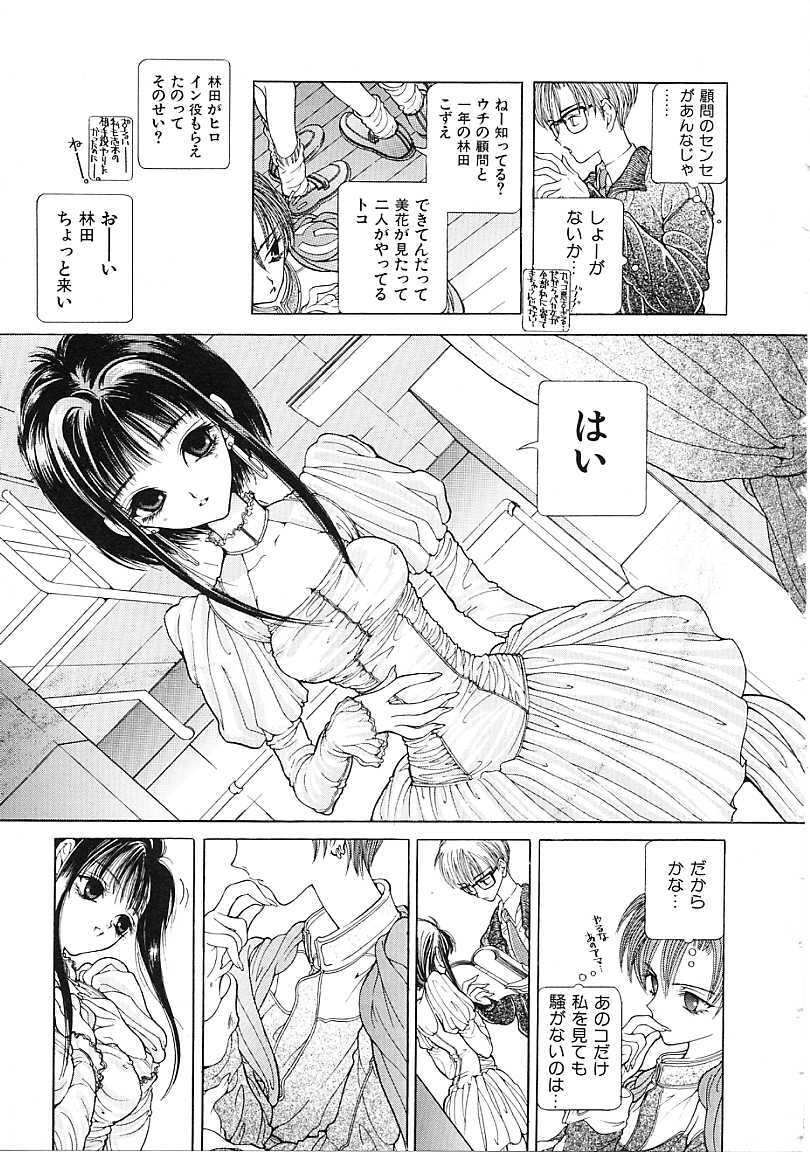 [Karino Hasumi] D page 136 full