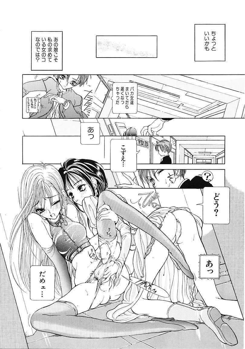 [Karino Hasumi] D page 137 full