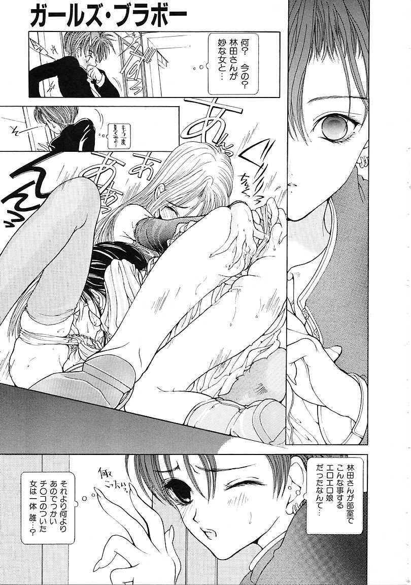 [Karino Hasumi] D page 138 full