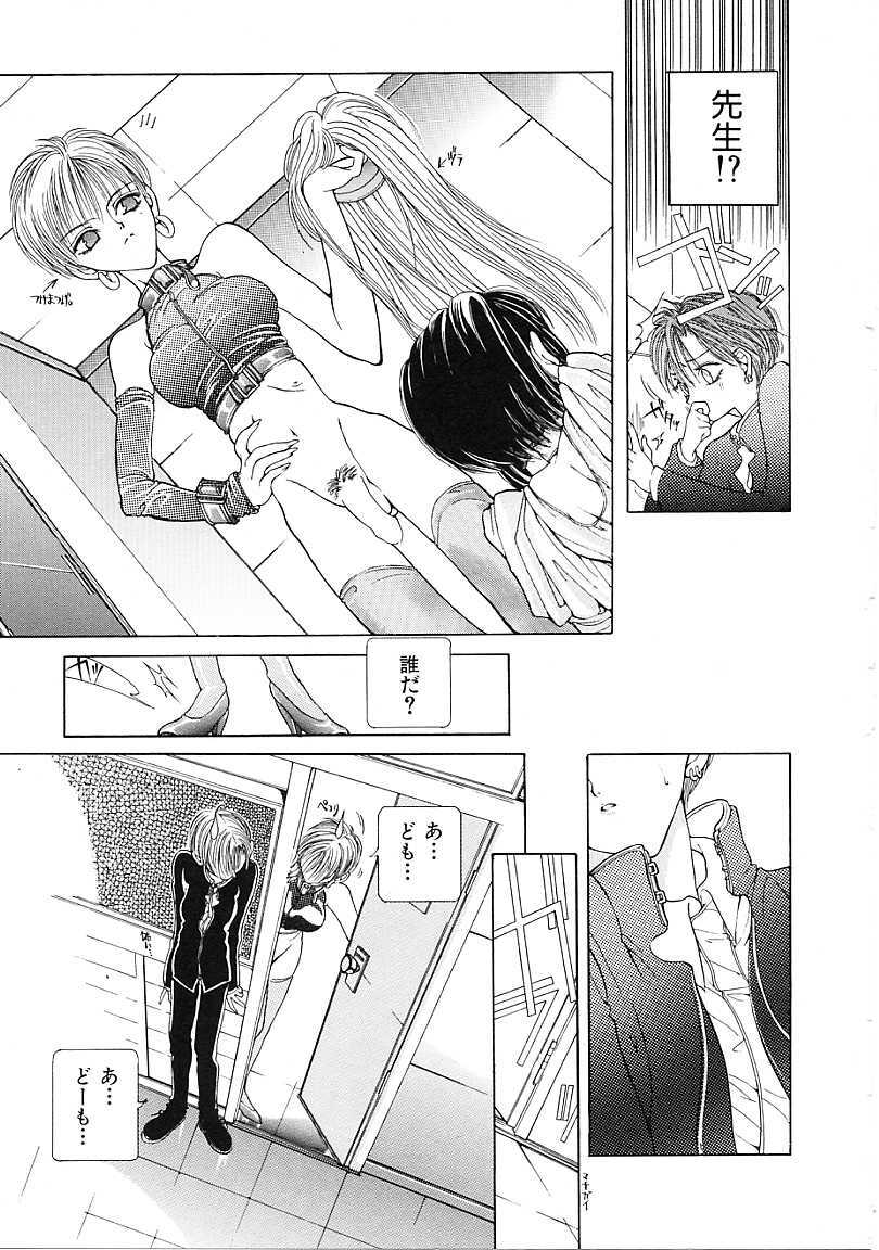 [Karino Hasumi] D page 140 full