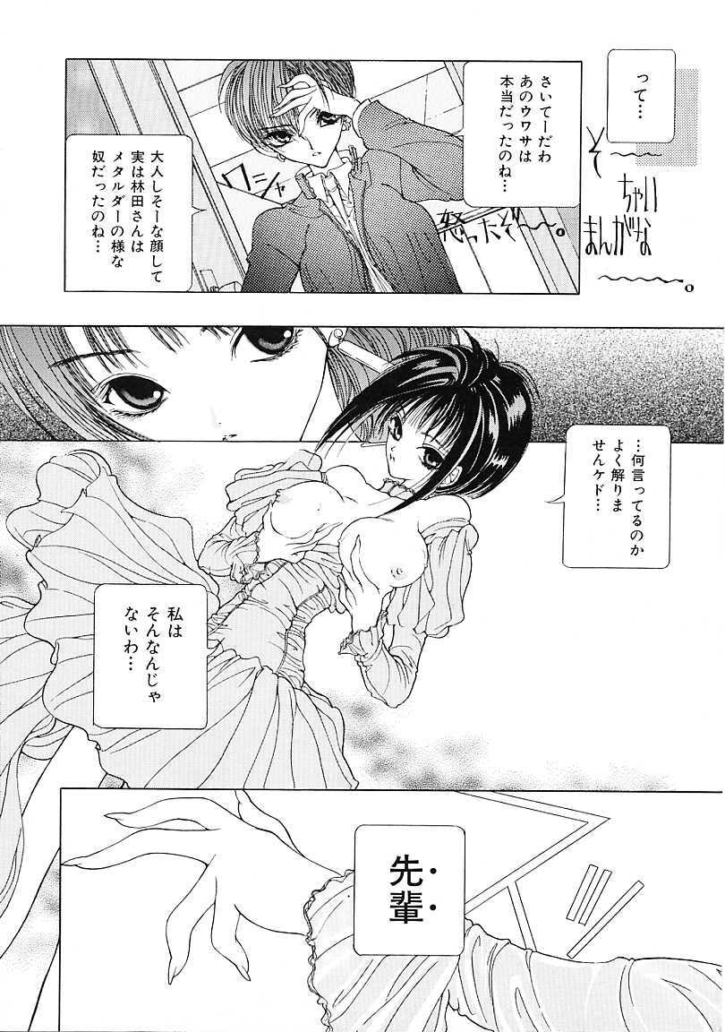 [Karino Hasumi] D page 141 full