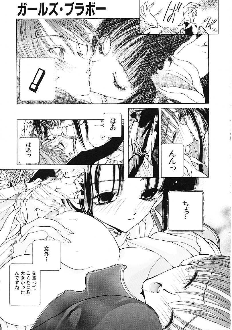 [Karino Hasumi] D page 142 full