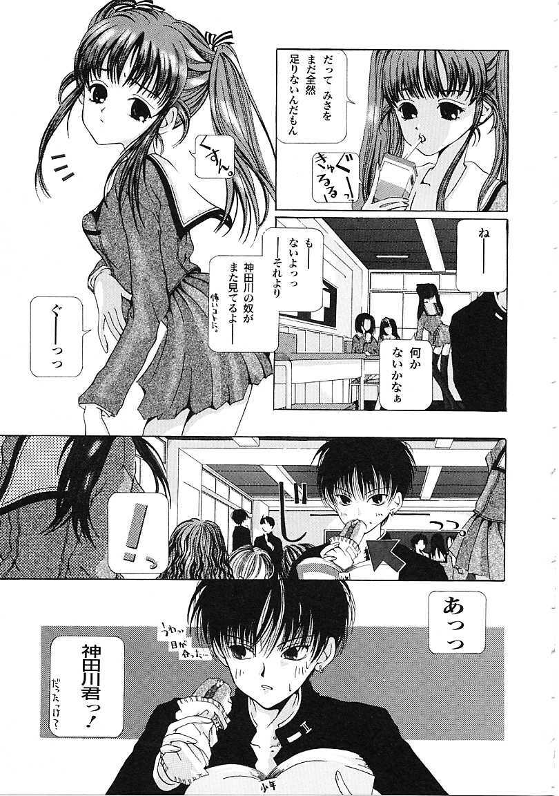 [Karino Hasumi] D page 72 full