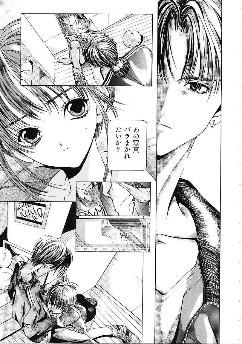 [Karino Hasumi] D page 88 full
