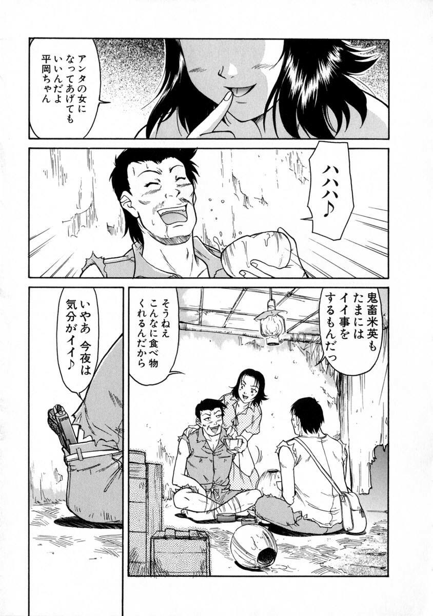[Kaneko Toshiaki] SURRENDER Onna no Koufuku page 103 full