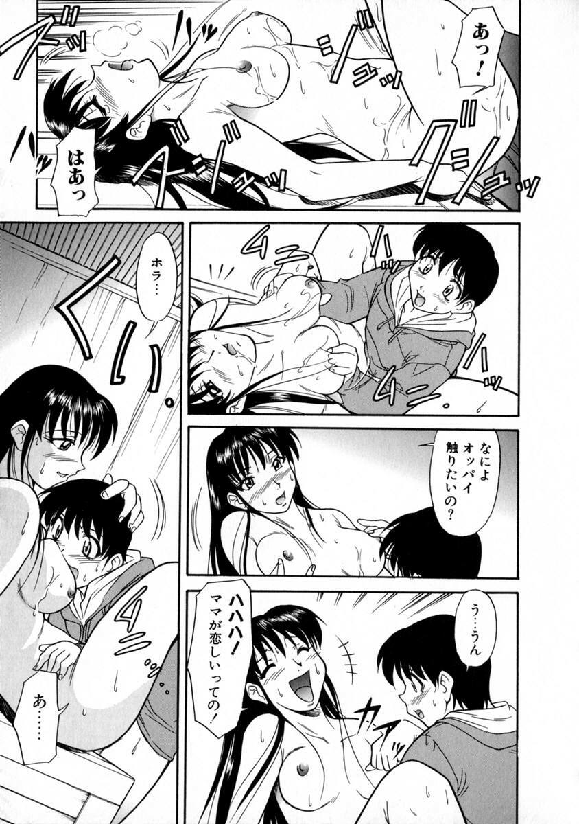 [Kaneko Toshiaki] SURRENDER Onna no Koufuku page 125 full