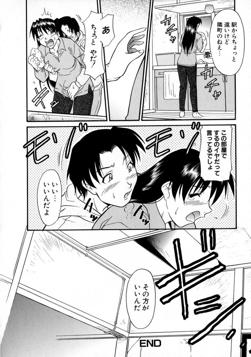 [Kaneko Toshiaki] SURRENDER Onna no Koufuku page 60 full