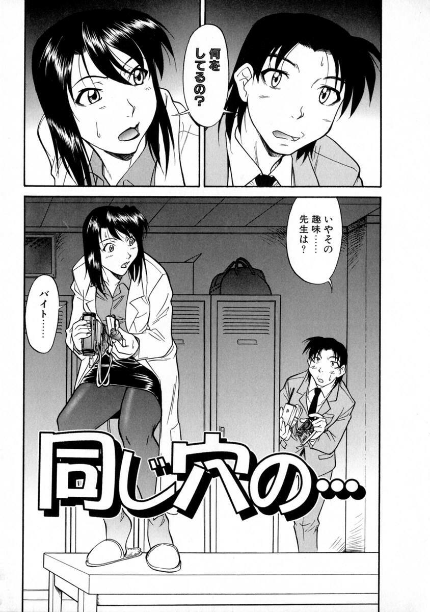 [Kaneko Toshiaki] SURRENDER Onna no Koufuku page 61 full