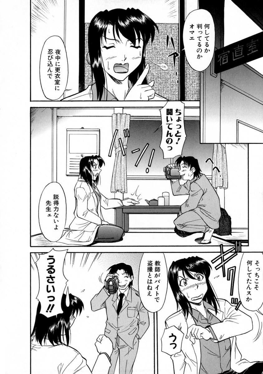 [Kaneko Toshiaki] SURRENDER Onna no Koufuku page 62 full