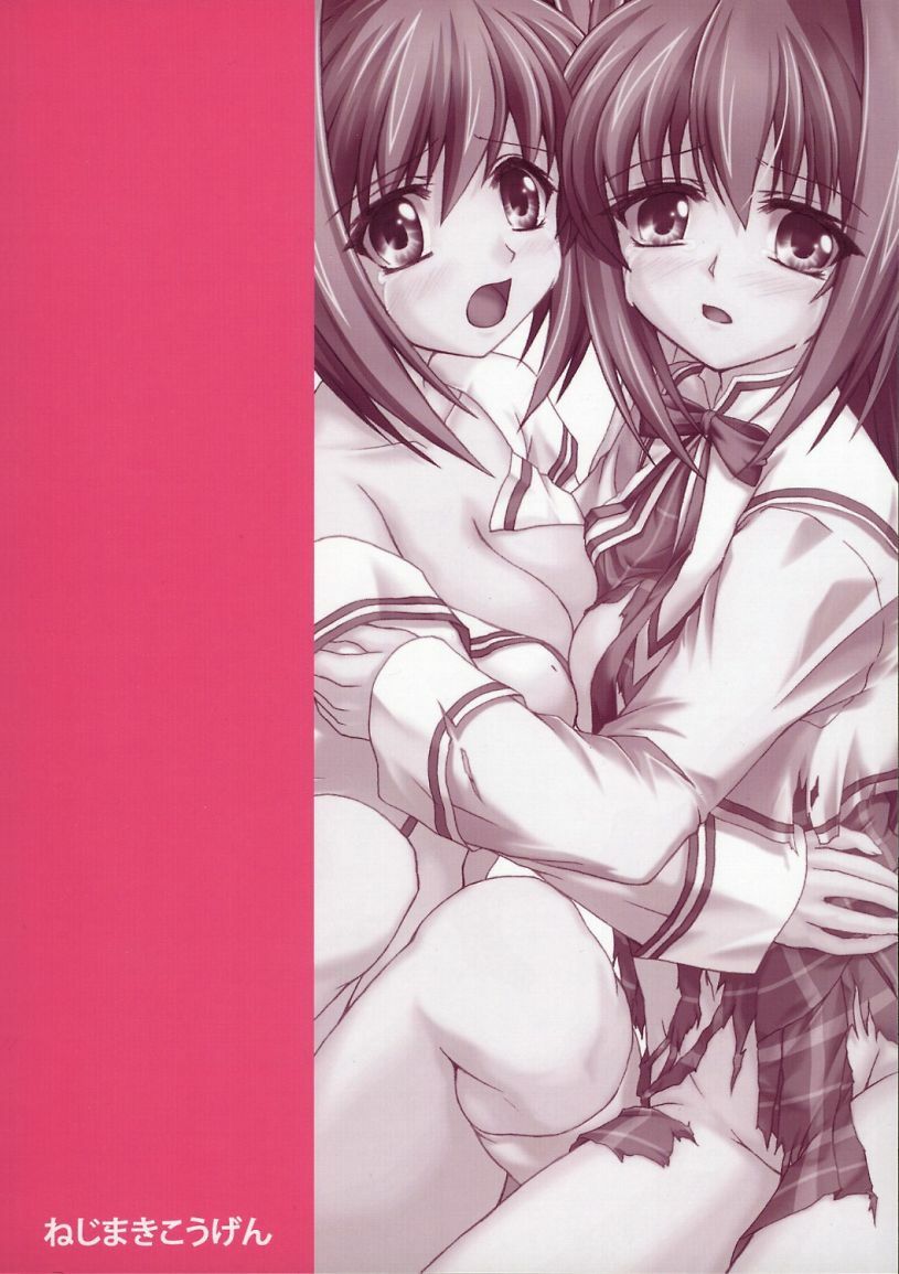 (C73) [Nejimaki Kougen (Kirisawa Tokito)] Reijoku Shimai - Ue (D.C.II ~Da Capo II~) [Chinese] page 26 full