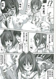 (C73) [Nejimaki Kougen (Kirisawa Tokito)] Reijoku Shimai - Ue (D.C.II ~Da Capo II~) [Chinese] - page 12