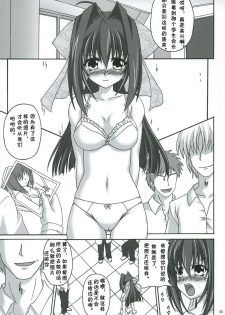 (C73) [Nejimaki Kougen (Kirisawa Tokito)] Reijoku Shimai - Ue (D.C.II ~Da Capo II~) [Chinese] - page 4