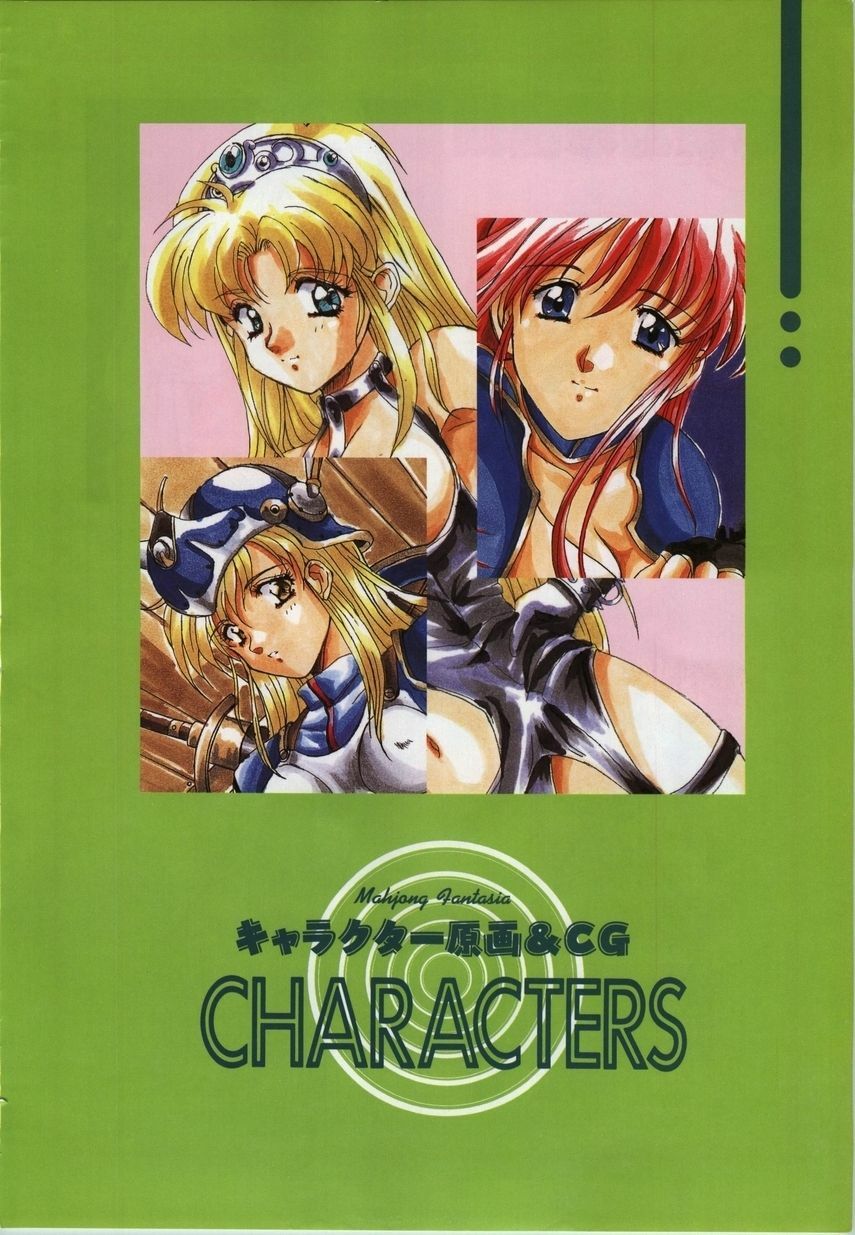 [active] Mahjong Fantasic Art Collection [seishoujo] page 5 full
