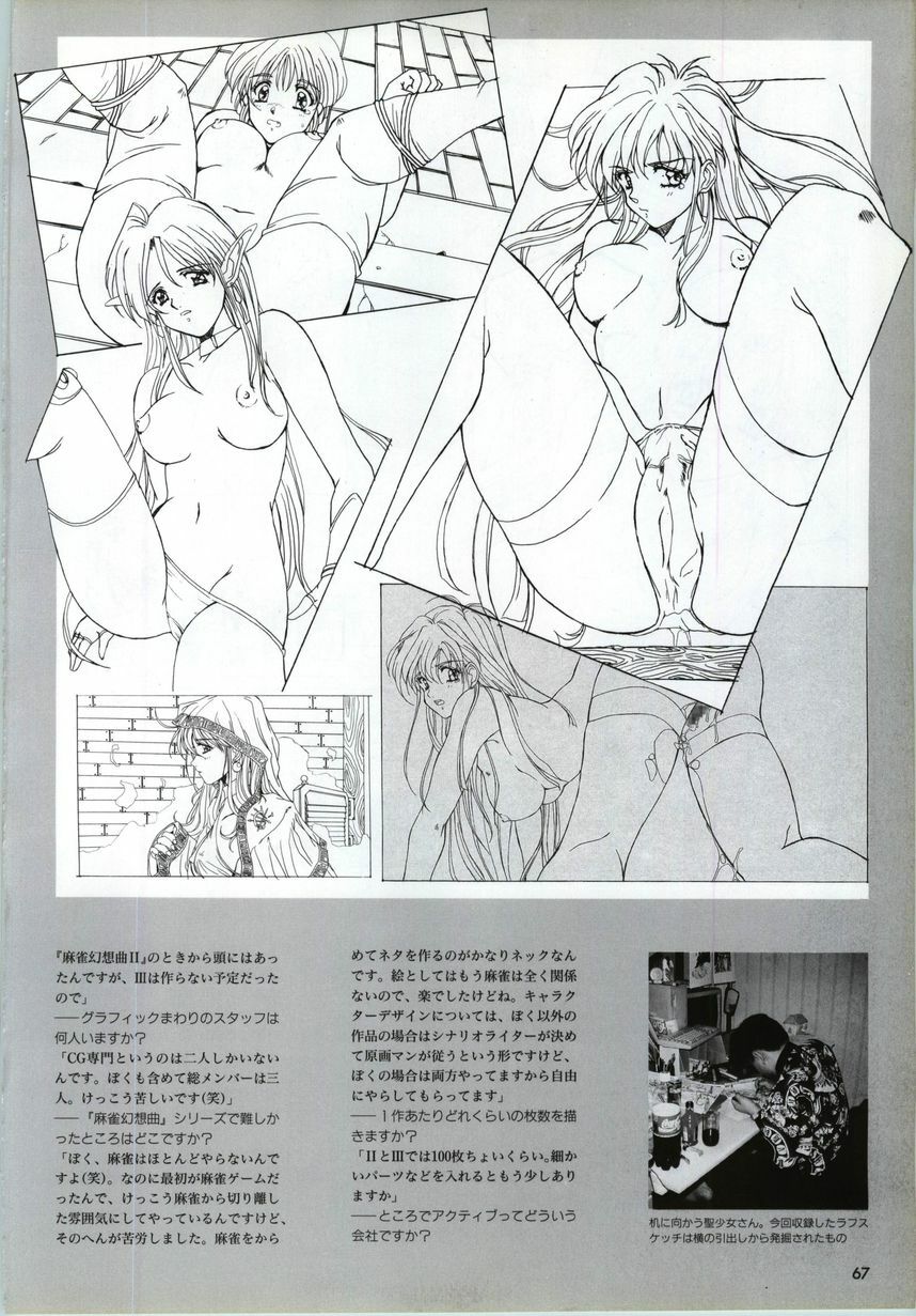 [active] Mahjong Fantasic Art Collection [seishoujo] page 65 full