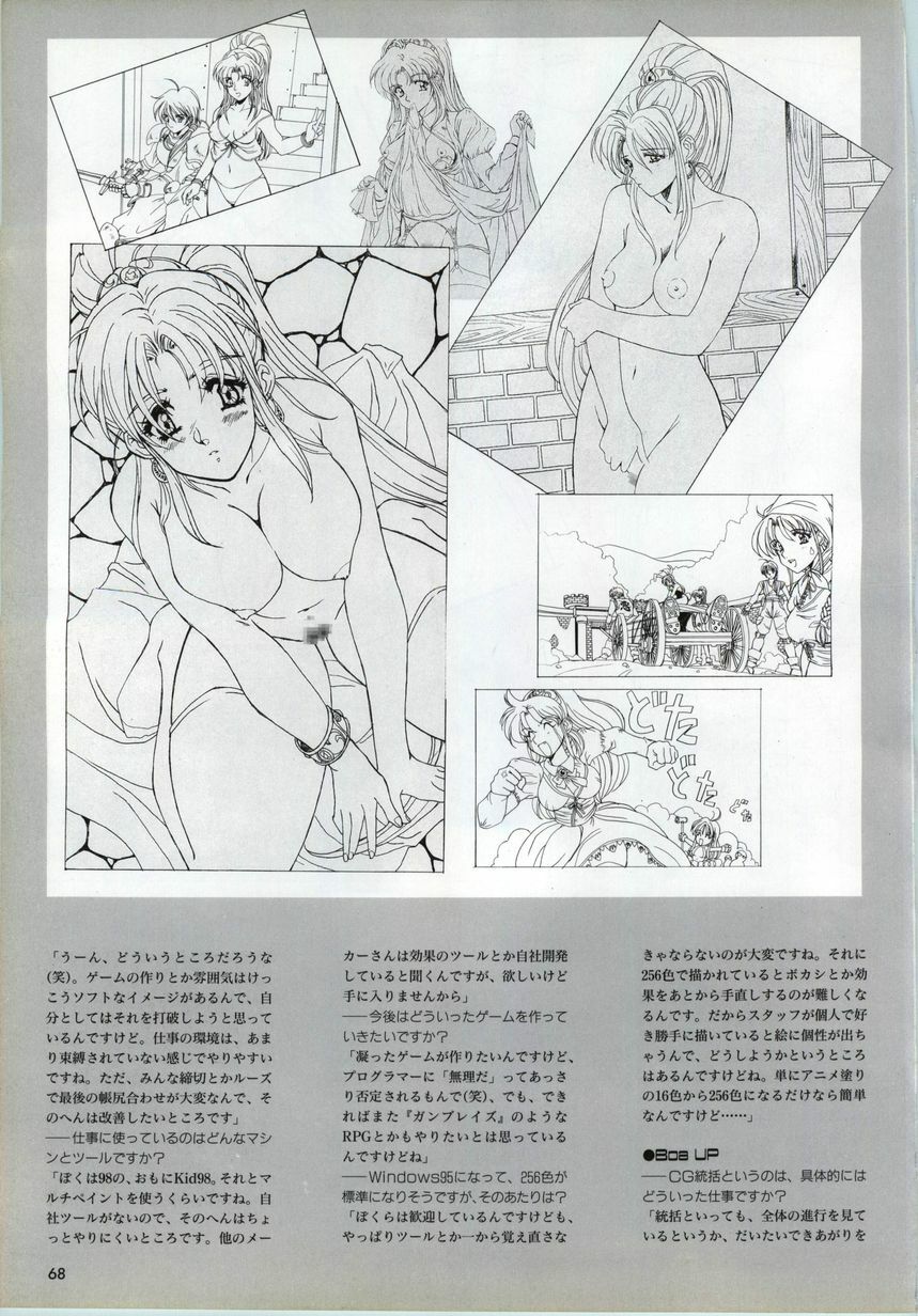 [active] Mahjong Fantasic Art Collection [seishoujo] page 66 full