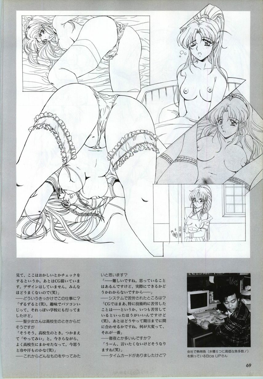 [active] Mahjong Fantasic Art Collection [seishoujo] page 67 full