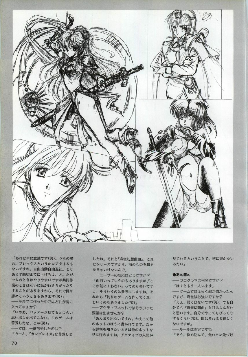 [active] Mahjong Fantasic Art Collection [seishoujo] page 68 full