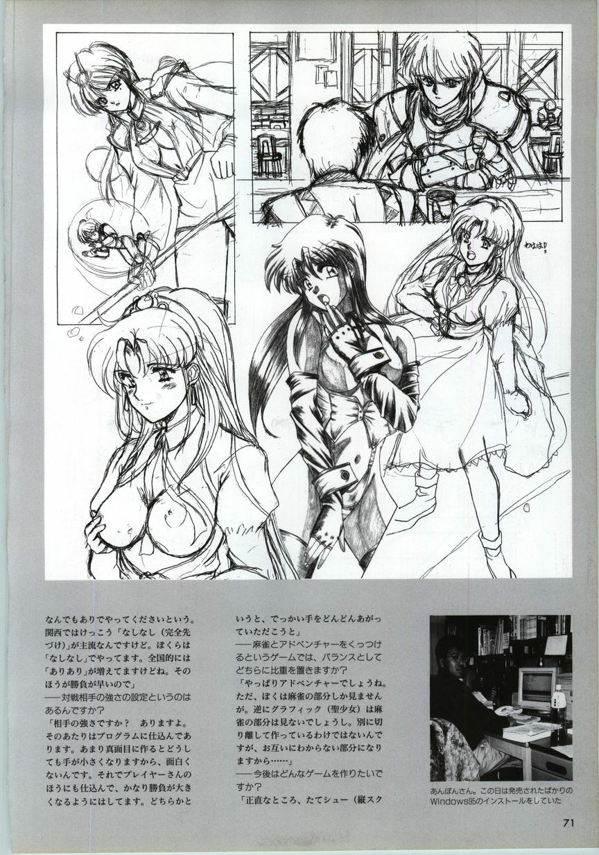 [active] Mahjong Fantasic Art Collection [seishoujo] page 69 full