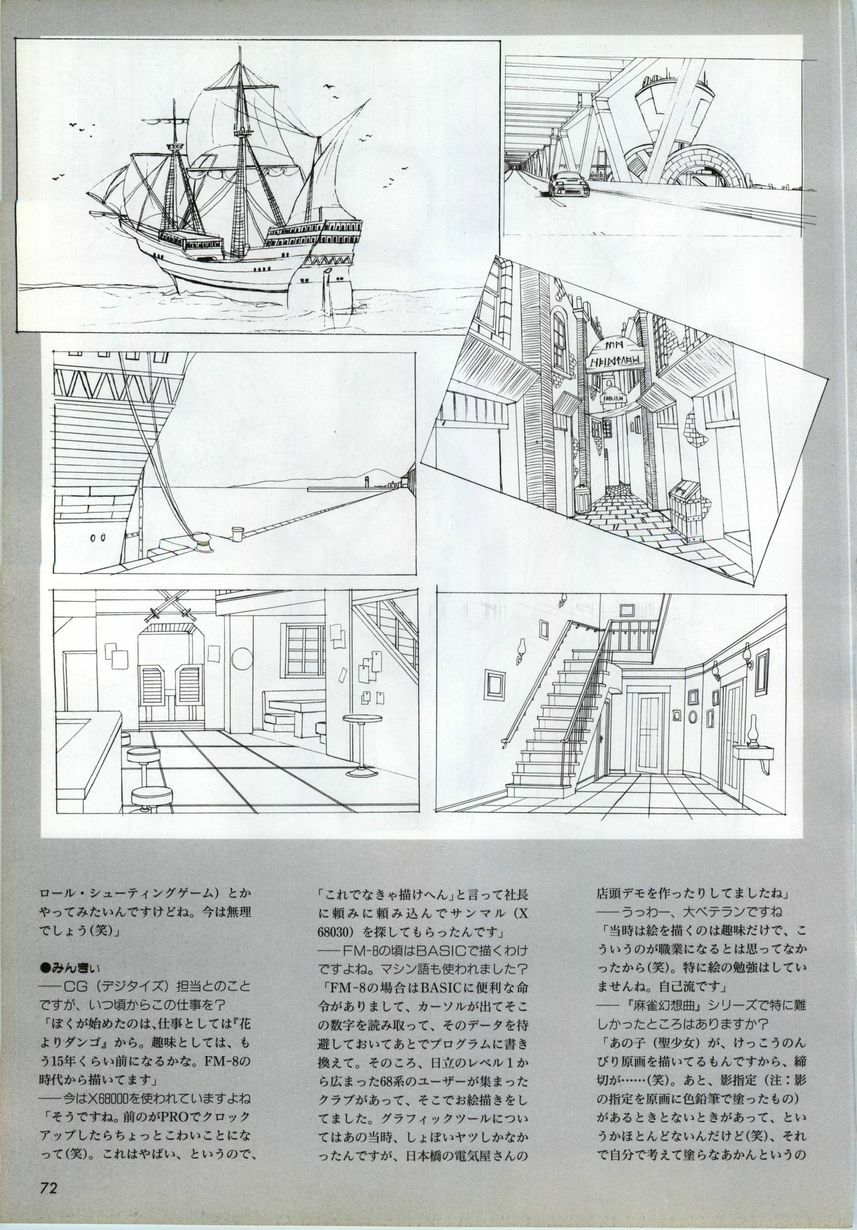 [active] Mahjong Fantasic Art Collection [seishoujo] page 70 full