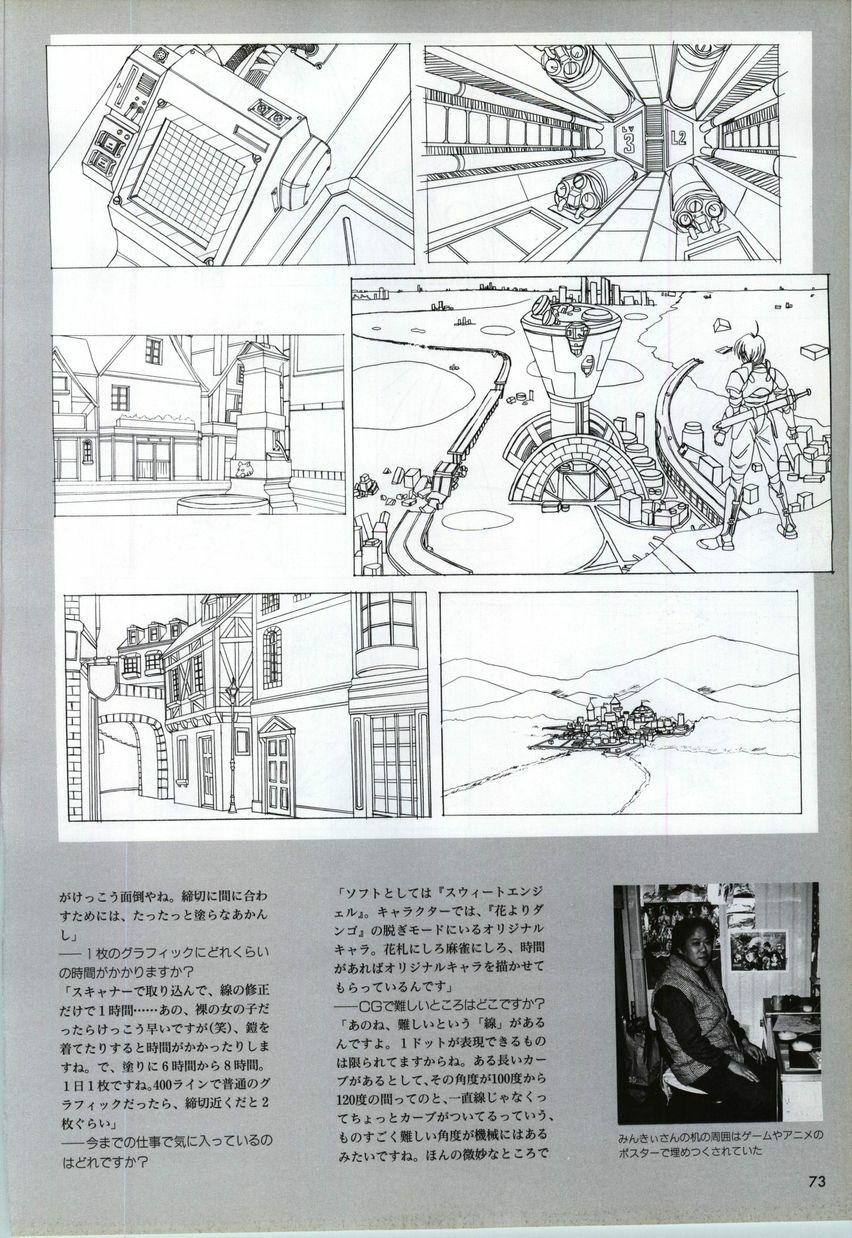 [active] Mahjong Fantasic Art Collection [seishoujo] page 71 full