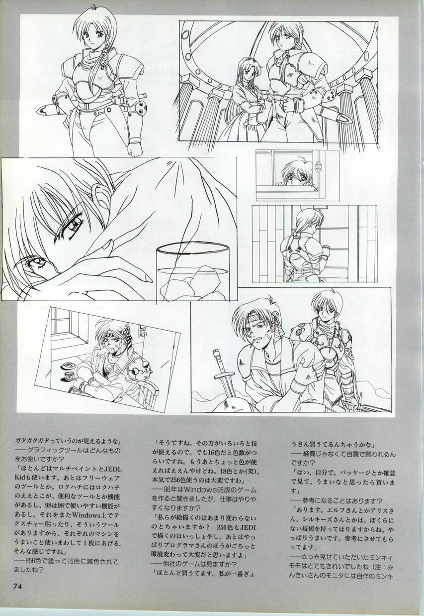 [active] Mahjong Fantasic Art Collection [seishoujo] page 72 full