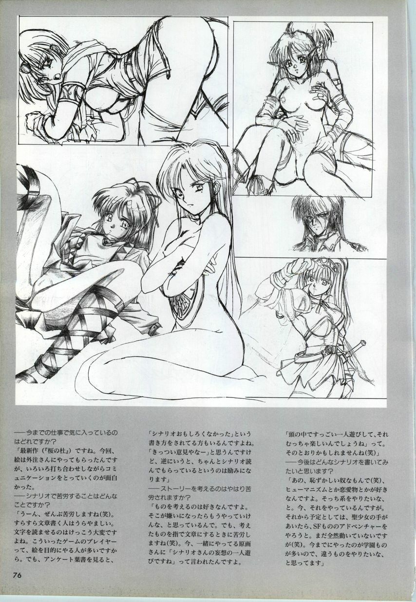 [active] Mahjong Fantasic Art Collection [seishoujo] page 74 full