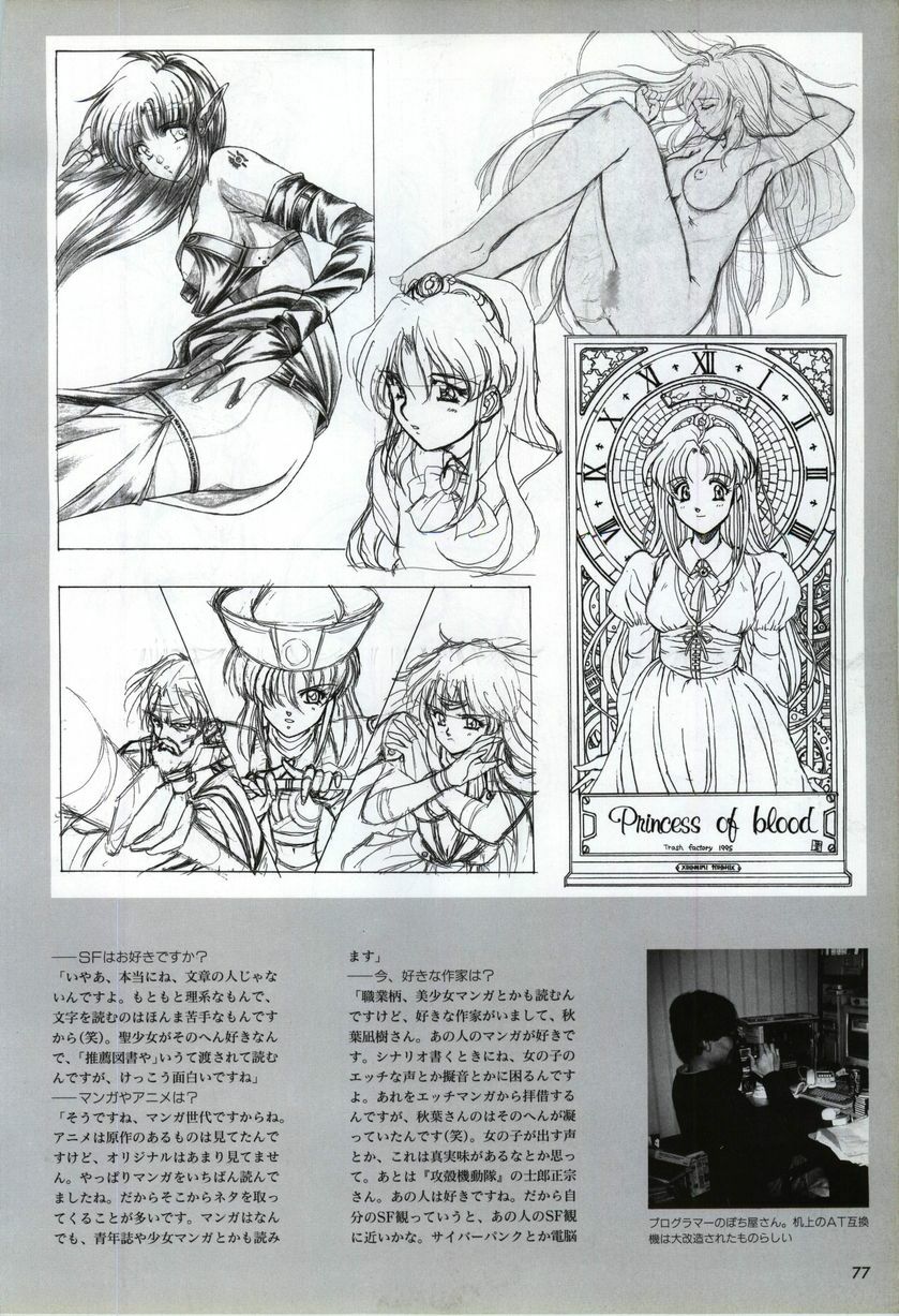 [active] Mahjong Fantasic Art Collection [seishoujo] page 75 full