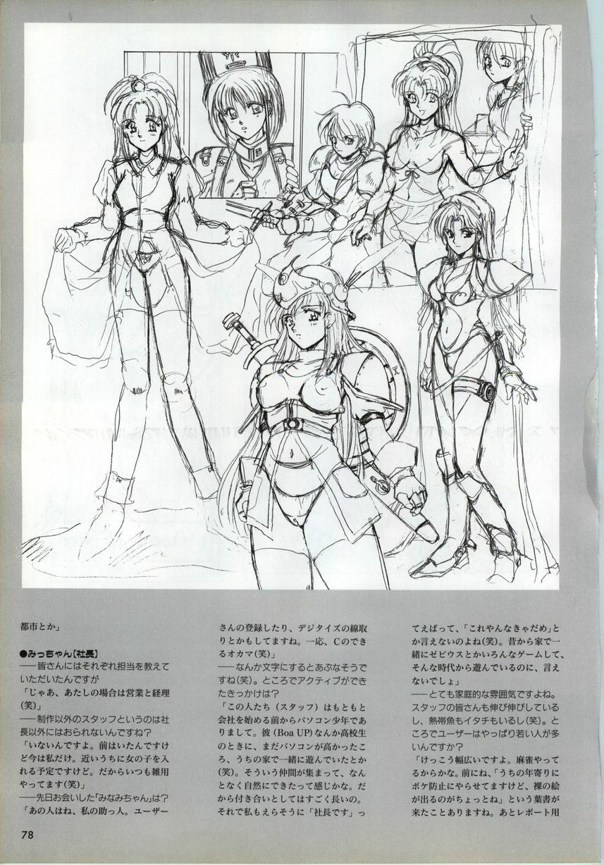 [active] Mahjong Fantasic Art Collection [seishoujo] page 76 full