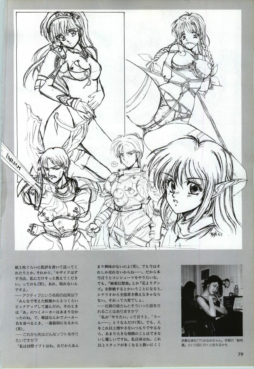 [active] Mahjong Fantasic Art Collection [seishoujo] page 77 full